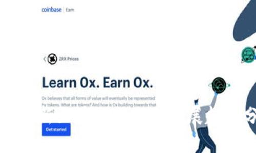 海口最新区块链动态与发展趋势分析