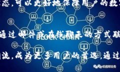   TP钱包的全面解析：它的用途与功能详解 /  gu