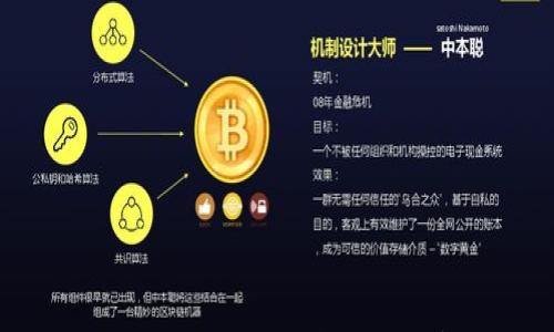 

区块链比特币是否是经济泡沫？深度分析与未来展望
