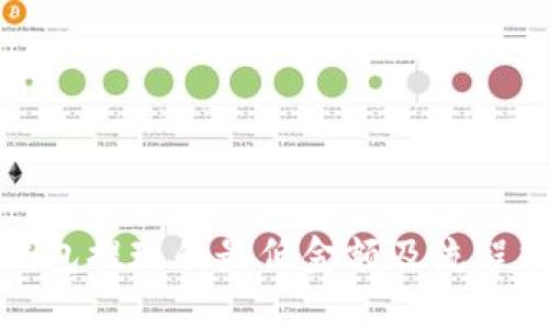 TP钱包提现的最低金额及流程指南