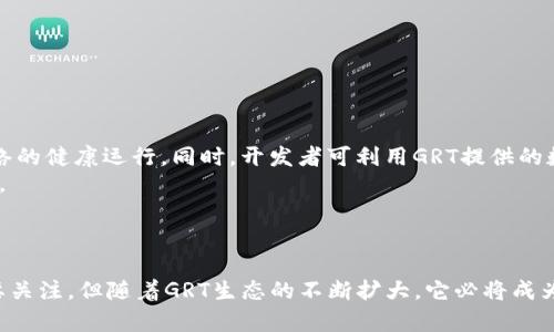    GRT区块链币：潜力、应用与投资前景分析  / 

 guanjianci  GRT, 区块链, 加密货币, 投资  /guanjianci 

1. GRT区块链币简介


GRT区块链币（The Graph Token）是由The Graph协议支持的一种加密货币，旨在为去中心化的应用程序（dApps）提供数据索引和查询服务。它通过允许用户在区块链上更加高效地检索和管理数据，推动了去中心化金融（DeFi）、非同质化代币（NFT）和其他Web3应用的发展。
The Graph协议本质上是一个去中心化的数据索引和查询协议，允许开发者使用GraphQL来访问区块链上的数据。传统数据获取方式往往依赖于中心化服务，带来了安全性和隐私性的问题。而GRT的出现提供了一个新的解决方案，让开发者可以安全、高效地从链上获取数据。
在这篇文章中，我们将对GRT区块链币进行深入分析，包括其背景、应用前景以及投资价值等方面。


2. GRT的背景与发展历程


GRT区块链币隶属于The Graph项目，该项目于2018年推出，旨在提供去中心化的数据索引解决方案。最初，该项目在以太坊区块链上发展，后来迅速扩展到其他区块链，如Polygon、Avalanche等。
The Graph的主要创始人包括Yaniv Tal, Brendan Zheng和Jesse Kuo，他们在推动区块链技术应用方面具有丰富的经验。2019年，该项目通过首次代币发行（ICO）筹集了高达1200万美元的资金，标志着其首次进入公众视野。
2020年，The Graph网络正式上线，得到了越来越多的开发者的认可。2021年4月，GRT在多个交易所上市，并逐渐引起了市场的热议和投资者的关注。至今，GRT已成为市值较高的加密货币之一，其应用场景也在不断拓展。


3. GRT的核心功能与优势


GRT的核心功能主要体现在其数据索引和查询能力上。这种去中心化的服务允许开发者自行建立和发布数据子图，用户可以通过GraphQL语言进行查询。这一特点使得GRT具备了以下优势：
- **高效的数据访问**: 相比传统的API服务，由GRT提供的数据访问更快更安全。用户无需担心中心化服务可能带来的隐私和安全风险。
- **生态系统的支持**: GRT的使用不仅局限于单一平台，随着更多区块链的支持，GRT不断扩展其生态系统，促进不同区块链间的协同。
- **激励机制**: GRT的持有者可以通过质押GRT代币来获得网络的治理权，并参与决策过程。这种激励机制吸引了许多用户加入并持有GRT。
这些功能和优势让GRT在区块链领域的应用前景非常广泛，不仅可以服务DeFi项目，还可以为NFT、游戏等多种场景提供数据支持。


4. GRT的市场表现与投资前景


在加密货币市场中，GRT的表现相对较为突出。自2020年上线以来，其价格经历了暴涨和回调，但大多数时候保持在较高水平。这种市场表现与其技术背景和广泛应用相关。
依据市场分析，未来GRT有着很强的投资潜力。随着去中心化应用的普及，数据索引服务的需求将不断上升，GRT作为行业的先锋，有望获得更多市场份额。
此外，随着The Graph生态的不断发展，更多开发者和项目将加入这一平台，进一步推动GRT的价值提升。若能利用技术优势，GRT在未来的市场前景会更为光明。

尽管GRT的潜力巨大，但投资者仍需谨慎考虑市场波动、监管政策等外部因素。透彻的市场分析和理智的投资决策将是获得成功的关键。



5. GRT在区块链行业的应用案例


GRT的应用场景非常丰富，以下是几个典型的应用案例：
- **去中心化金融（DeFi）**: DeFi项目依赖实时数据来计算利率、价格等信息，GRT为这些项目提供了高效的数据查询方案。
- **非同质化代币（NFT）**: NFT市场的快速增长也带动了对数据索引服务的需求，GRT成为NFT项目中不可或缺的一环，通过提供透明的数据支持，促进了这一领域的稳定发展。
- **社交媒体应用**: 随着去中心化社交网络的兴起，GRT成为了背后数据交互的重要纽带，支持用户之间的信息共享和传播。
通过这些应用，GRT展示了其多元化的价值和潜力，为区块链行业的进一步发展打下了坚实的基础。


6. 高效参与GRT的社区与生态


作为一项开放性协议，The Graph鼓励开发者和用户积极参与其生态建设。用户可以通过参与协议的治理，维护网络的健康运行。同时，开发者可利用GRT提供的数据索引服务，构建更具创意和实用性的区块链应用。
此外，The Graph还通过组织各种活动、开发者大会等方式，增强用户与开发者之间的互动，促进生态的进一步繁荣。
随着全球区块链用户的逐渐增多，GRT的社区与生态将愈加活跃，为其未来的成长注入新的动力。


因此，GRT区块链币不仅是技术创新的代表，其投资价值和应用前景也引发了越来越多的关注。未来的市场变动需要关注，但随着GRT生态的不断扩大，它必将成为区块链领域的重要参与者和推动者。