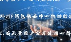 baoti如何查看TP钱包上的授权项目/baotiTP钱包, 钱包