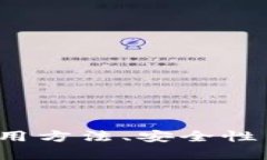 能否提供关于“TP钱包”的详细信息，包括它的功