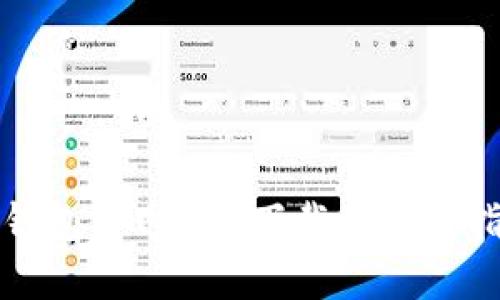TP钱包官网APP下载与使用指南