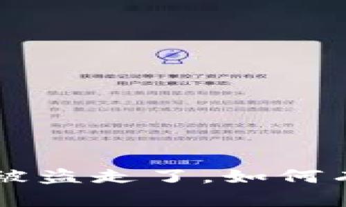 TP钱包U被盗走了，如何有效追回？