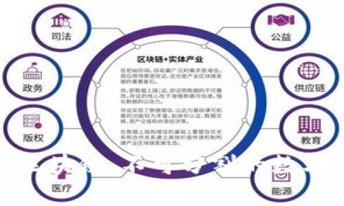 比特币与区块链：不可分割的数字货币革命