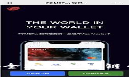 大妈如何安全购买区块链币：全面指南