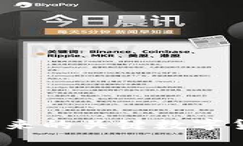 区块链3.0：未来的关键数字货币会是哪个？