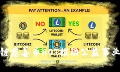 如何通过区块链慈善币AOT推动公益事业的创新与