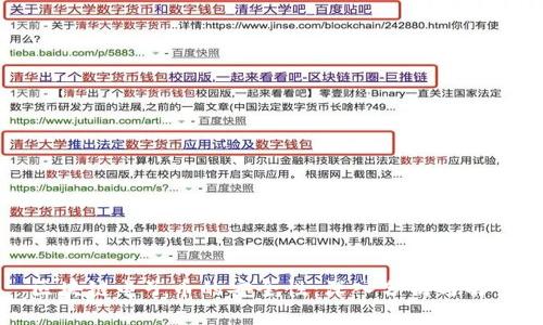 区块链电子币的安全性：深入分析与解读