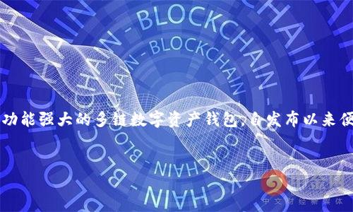 内容介绍：

在数字资产管理的现代社会，选择一个可靠的加密钱包对于用户来说显得尤为重要。TP钱包作为一款功能强大的多链数字资产钱包，自发布以来便受到了广泛关注。本文将为您提供TP钱包1.4.1的官网下载信息，并为您解析其主要功能与使用技巧。

优质
TP钱包官网下载1.4.1：安全便捷的数字资产管理方案