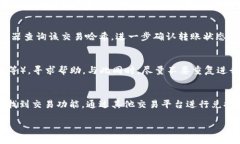 如何将抹茶交易所的币安全转移到TP钱包关键词：