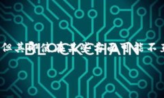 在讨论泰达币（Tether，USDT）和其与区块链的关系