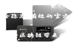 biao ti/biao ti如何把数字货币提到TP钱包中/biao ti