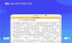 优质TP钱包空投领取指南：如何获取最新的空投奖