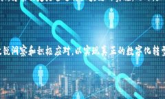   电子发票区块链最新消息：未来的财务革命 /