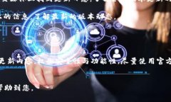 tiaoti苹果版TP钱包怎么下载老版本？详细指南与常