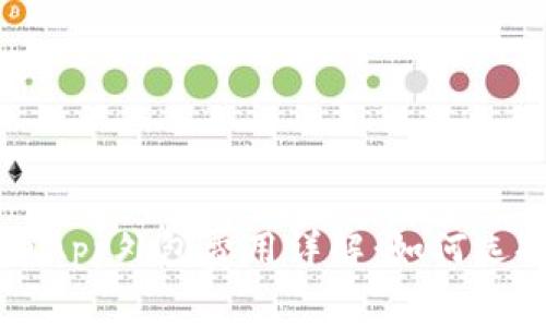 江西区块链发币App外包费用详解：如何选择合适的服务商