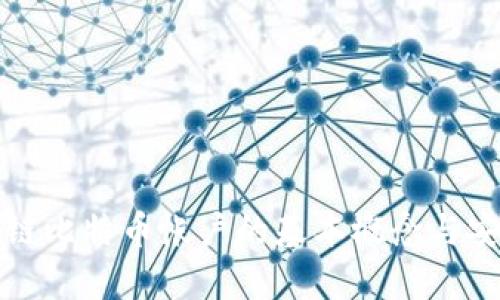 探索区块链比特币帐户的基本概念与安全性分析