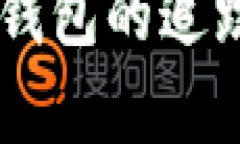 交易所提币到TP钱包的追踪解析及影响因素