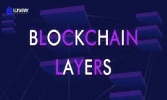 biao ti/biao ti无币区块链必经之路/biao ti无币区块链