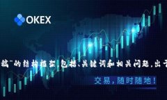 由于内容的丰富性和复杂性，本文将为您撰写一