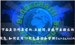 当然可以，下面是你所要求的、关键词，并接下
