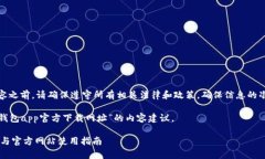 注意：在提供内容之前，请确保遵守所有相关法