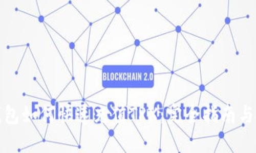 TP钱包如何快速充值TRX：完全指南与技巧