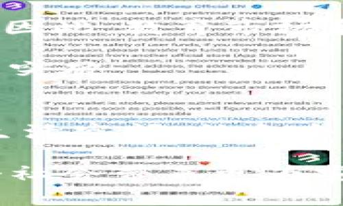 baioti无人驾驶与区块链技术的融合：最新消息与未来发展/baioti
无人驾驶, 区块链, 技术发展, 智能交通/guanjianci

引言：无人驾驶与区块链的结合前景
无人驾驶技术和区块链技术近年来都受到了广泛的关注和迅速的发展。无人驾驶依赖于先进的传感器、人工智能和数据处理能力，旨在实现安全、便捷的交通方式。与此同时，区块链作为一种去中心化、不可篡改的数据存储技术，承诺提高各行各业的透明度和安全性。这两种技术的结合不仅可以提升无人驾驶汽车的数据安全性，还可以车辆的运营管理和用户体验。本文将探讨无人驾驶和区块链的最新消息，以及它们的未来发展趋势。

最新消息概述
目前，无人驾驶与区块链的结合正在逐渐成为行业热点。各大科技公司和汽车制造商纷纷投入资源进行相关研究与开发。例如，某些公司在测试区块链技术如何提高无人驾驶车队的效率，以确保数据的真实性和安全性。此外，政府也开始关注相关政策对无人驾驶与区块链结合的支持，为这两种技术的未来发展铺平道路。

第一大问题：无人驾驶技术的发展趋势
无人驾驶技术的发展已经经历了多个阶段，从最初的辅助驾驶系统到如今的全自动驾驶，其核心的技术依然是人工智能与传感器的结合。随着计算机视觉、深度学习和互联网技术的进步，无人驾驶车辆的感知能力与决策能力显著增强。此外，技术标准的制定和行业的规范化也是无人驾驶技术快速发展的重要因素。

在未来几年，自动驾驶技术将会更加成熟，车辆之间的通信将变得更为频繁和高效。通过5G等高速网络的支持，无人驾驶车辆能够实时获取周围环境的信息，作出快速反应。同时，随着人们对安全出行的关注增加，法规的完善也将推动无人驾驶的广泛应用。特别是电动车和共享经济的结合，将会使无人驾驶技术在城市交通中占据更重要的地位。

第二大问题：区块链如何在无人驾驶中应用
区块链技术在无人驾驶领域的应用主要体现在数据管理和交易的透明性上。无人驾驶汽车产生的数据量巨大，包括实时交通信息、车辆状态、用户信息等。通过区块链，可以实现这些数据的安全存储，确保数据的不可篡改和可追溯性。同时，区块链可以用于车辆之间的直接通信，形成“车与车之间”的信任机制，以提高驾驶安全性。

此外，区块链技术还可以解决无人驾驶汽车的保险问题。通过智能合约，保险公司可以实时获得相关数据，根据实际情况进行理赔，从而提升保险的公平性和透明度。未来，随着无人驾驶技术的普及，区块链在车辆认证、身份验证等方面的应用也将愈加重要，为整个行业提供更为可靠的支持。

第三大问题：无人驾驶与区块链的安全性问题
尽管无人驾驶和区块链都在追求安全性，但两者结合后安全性问题仍然存在。无人驾驶汽车面临的网络攻击威胁与日俱增，黑客可能通过入侵系统，篡改传感器数据或进行车辆远程控制。而区块链虽然具有数据不可篡改的特性，但其安全工作仍需依赖于网络的安全性。

为了解决这些安全问题，相关企业正在研发新的加密算法，以保护无人驾驶车辆的数据传输。此外，加强监管和信息安全措施，确保区块链节点的安全，防止信息泄露也是非常重要的。通过构建完善的安全体系，可以为无人驾驶和区块链的结合提供更为坚实的基础。

第四大问题：政策环境对无人驾驶和区块链的影响
政策环境是推动无人驾驶与区块链技术发展的重要因素。政府的法规和标准对两者的应用有着直接影响。以无人驾驶为例，许多国家和地区正在制定相关条例，明确技术标准与测试要求。此外，区块链在数据隐私、法律责任等方面的法律框架建设也在逐步完善。

在这一背景下，各大科技公司和汽车制造商需要与政策制定者紧密合作，确保新技术的合法应用。政府的支持和投资将有助于推动无人驾驶与区块链的研发，形成良好的生态系统。同时，透明的法规环境能够吸引更多的投资者参与到技术创新中。

第五大问题：公众接受度与市场前景
无人驾驶与区块链的结合在市场上仍然面临着公众接受度的问题。公众对无人驾驶汽车的安全性和信任感仍处于不断提升阶段。而区块链技术虽然已被广泛认可，但很多人仍对其复杂性和潜在风险感到疑虑。因此，教育市场和用户，将是推动这一技术广泛应用的重要因素。

通过展示成功案例、提供交互式体验和增强透明度，可以逐步提升公众对此类技术的信任。同时，随着时间的推移，技术的成熟和行业规范的完善，市场需求将不断上升，助力无人驾驶与区块链实现更多的创新与突破。

第六大问题：未来展望与总结
随着无人驾驶和区块链技术的深入融合，未来的交通系统将会面临更多的挑战和机遇。技术的不断进步和市场的调整，可能会催生新的商业模式和服务。无人驾驶车辆将不再仅仅是运输工具，而是成为移动的生活空间，结合个人化的需求与智能化的服务。

总的来说，无人驾驶与区块链的结合是未来智能交通的重要发展方向。在政策、技术、市场等多方面的共同推动下，双方的深度融合将有可能引领交通行业新一轮的革命。通过深入理解和应用这些技术，将为整个社会带来更为安全、高效和便利的出行体验。