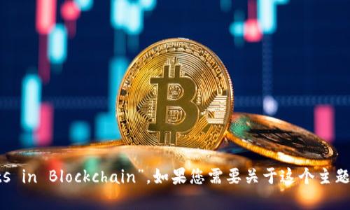 最新区块链进展的英语表达为“Latest Developments in Blockchain”。如果您需要关于这个主题的具体信息或内容，请告诉我，我将乐意为您提供帮助。