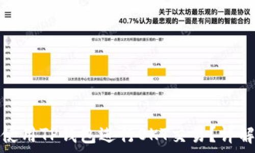  
怎么样有效使用TP钱包进行OKT交易？详解及注意事项