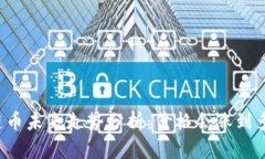 区块链币未来走势分析：价格会涨到多少钱？