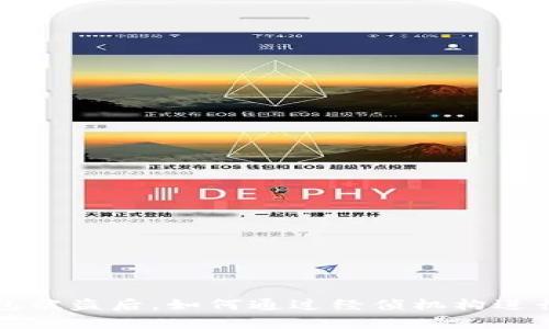 优质 TP钱包被盗后，如何通过经侦机构进行有效查询？