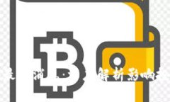 徐明星区块链最新消息：深度解析影响