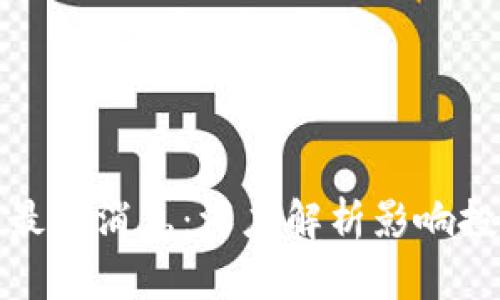 徐明星区块链最新消息：深度解析影响投资的关键动态