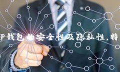 引言在当今数字金融时代，TP钱包成为