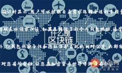 优质  如何在TP钱包中添加中本聪代币