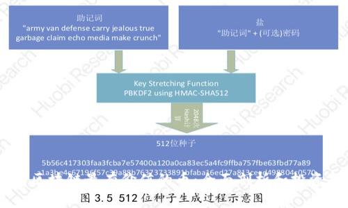 目前区块链最有价值的币：全面剖析和投资指南