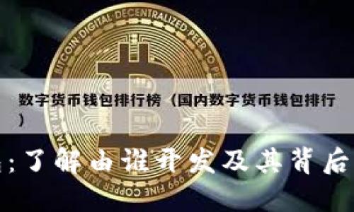 TP钱包：了解由谁开发及其背后的团队