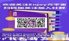 如何通过TP钱包购买合约：详尽指南