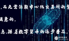 思考与关键词   TP钱包转币到交易所速